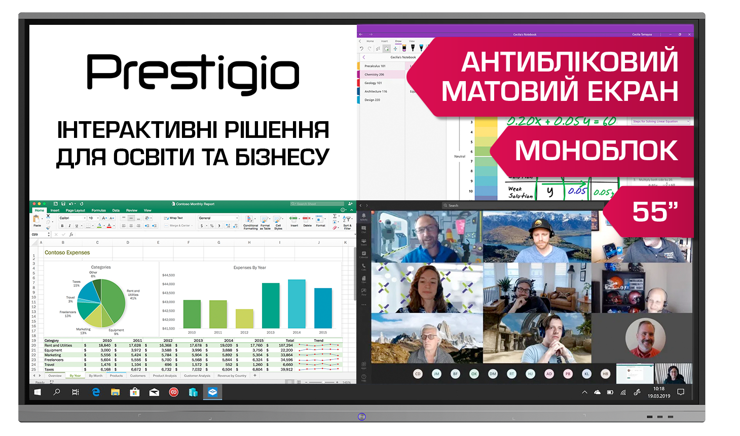 

Інтерактивна панель Prestigio 55" PMB528L552