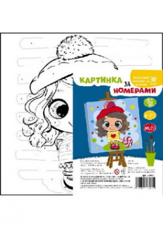 

Картинка по номерам Дівчинка в береті . 95821