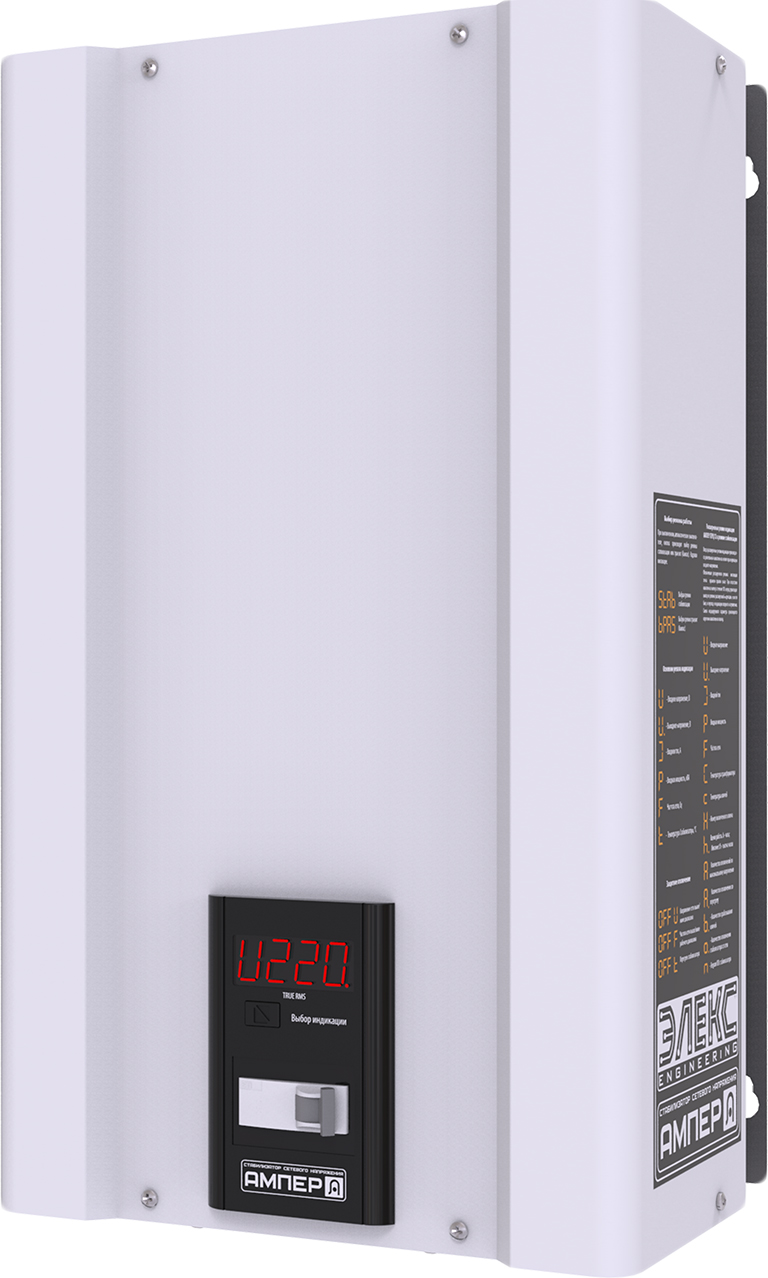 

Стабілізатор напруги Елекс Ампер У 12-1-32 v2.0