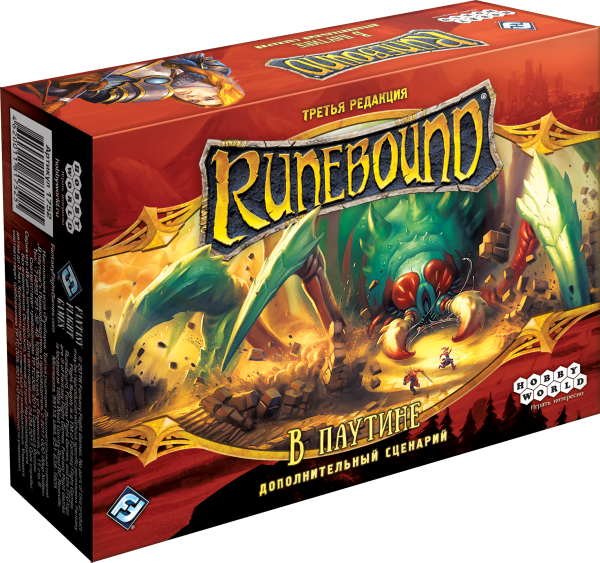 

Настольная игра Hobby World Runebound. В паутине (1752)