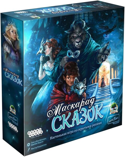 

Настольная игра Hobby World Маскарад сказок (The Grimm Masquerade) (915221)