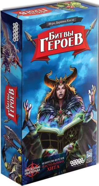 

Настольная игра Hobby World Битвы Героев (Hero Realms) (181890)