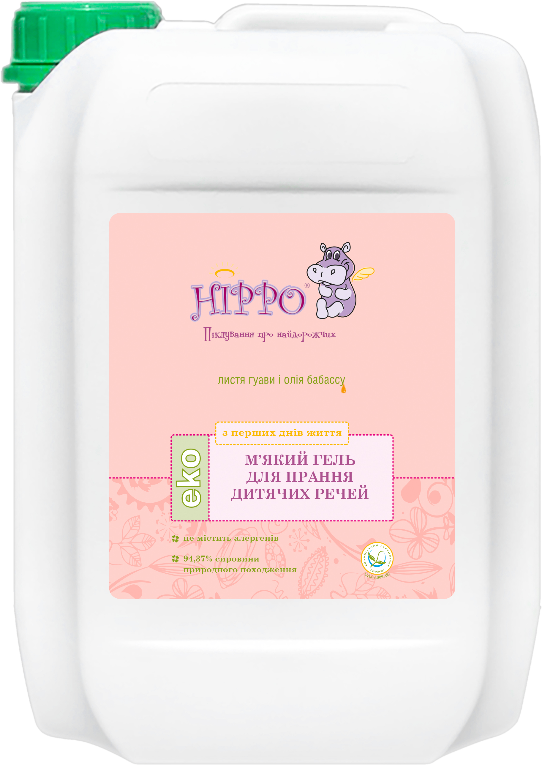 Акція на Мягкий гель Hippo для стирки детских вещей и пеленок 4.7 л (4820178062107) від Rozetka UA