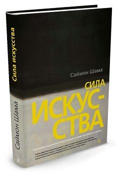 

Сила искусства. 69710