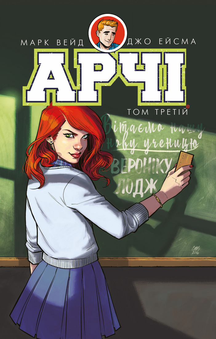 

Арчі. Том 3 - Марк В. (9786177808076)