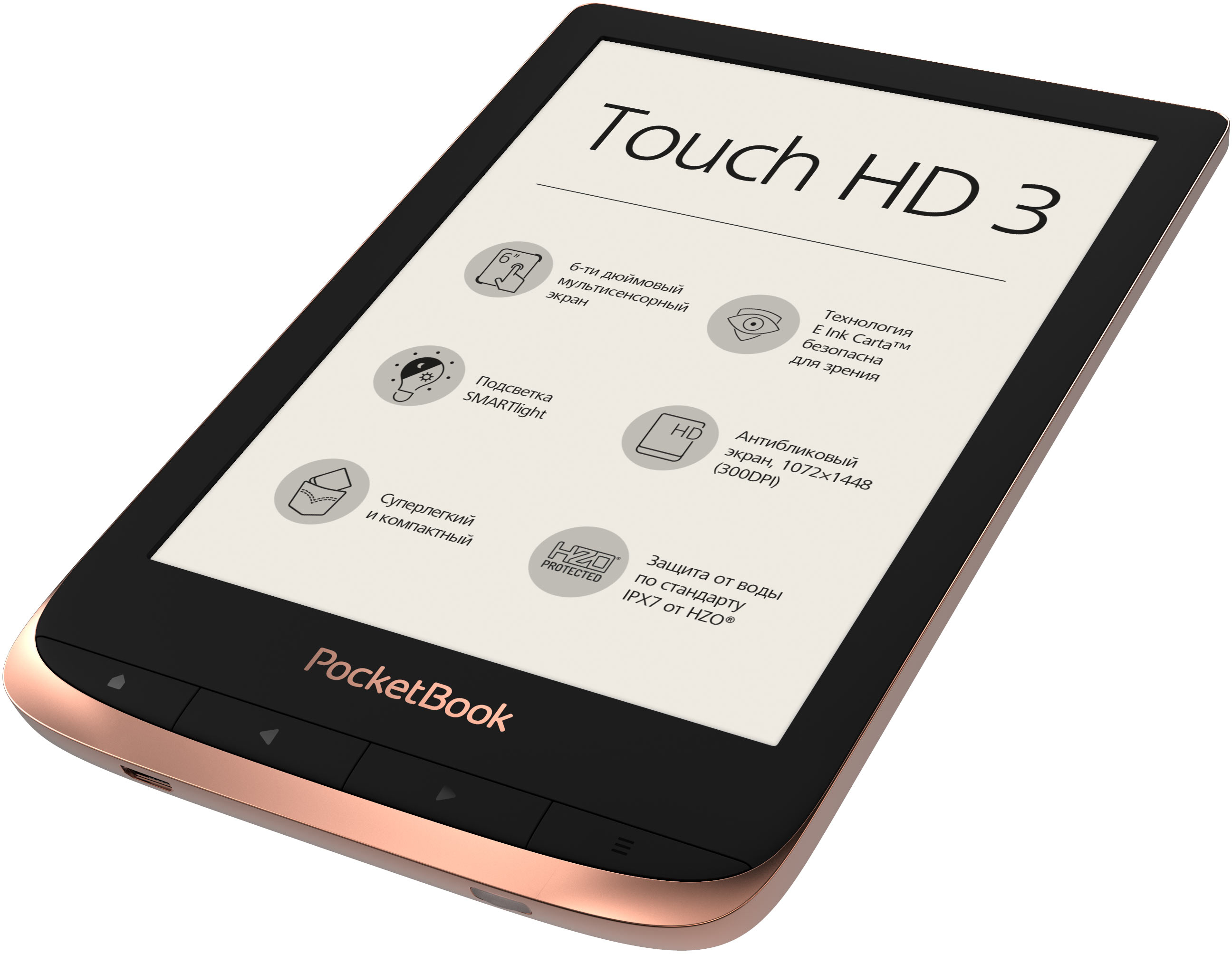 Электронная книга с подсветкой PocketBook 632 Touch HD 3 Spicy Copper  (PB632-K-CIS/PB632-K-WW) – фото, отзывы, характеристики в интернет-магазине  ROZETKA | Купить в Украине: Киеве, Харькове, Днепре, Одессе, Запорожье,  Львове