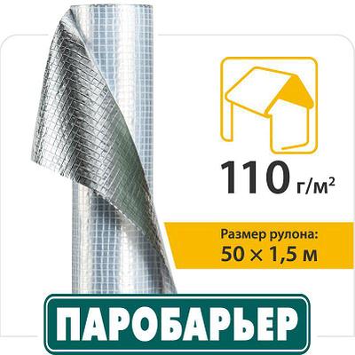

Пароизоляционная пленка Паробарьер R110 1,5 х 50 м (ПФ-17228)