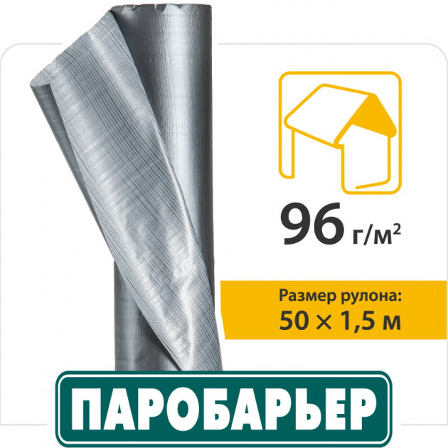 

Кровельная пленка Паробарьер Н96 1.5*50 м (ПФ-17229)