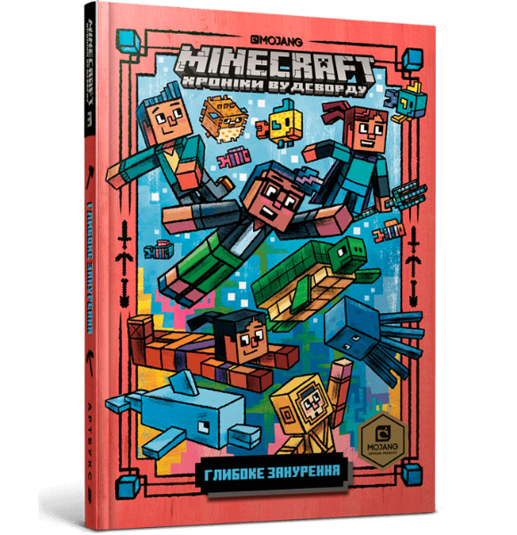 

MINECRAFT. Глибоке занурення (9786177688524)