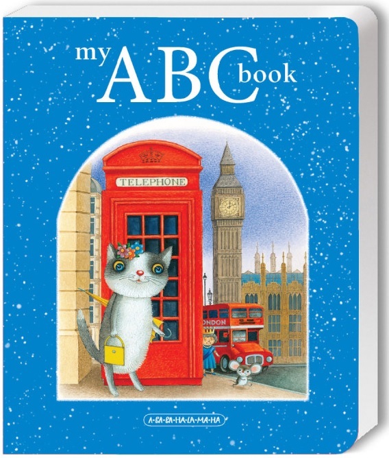 

My ABC book (англійська абетка) (9786175851753)