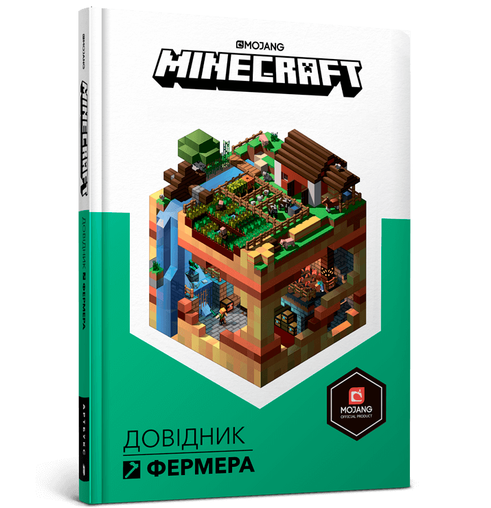 

MINECRAFT. Довідник Фермера (9786177688678)