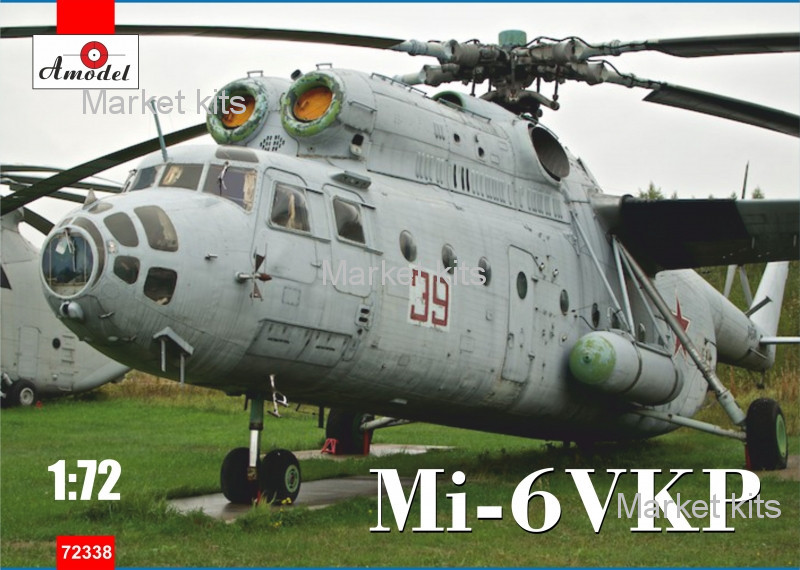 

Вертолет Ми-6ВКП 1:72 AMODEL (AMO72338)