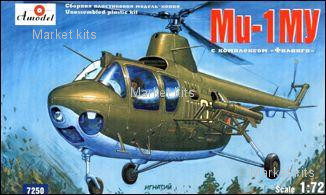 

Легкий ударный вертолет Ми-1МУ 1:72 AMODEL (AMO7250)