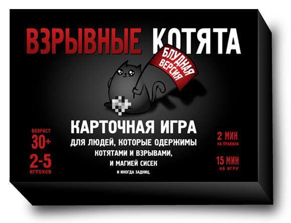 

Настольная игра Bombcat Взрывные котята (Exploding Kittens) (блудная версия) (40285)