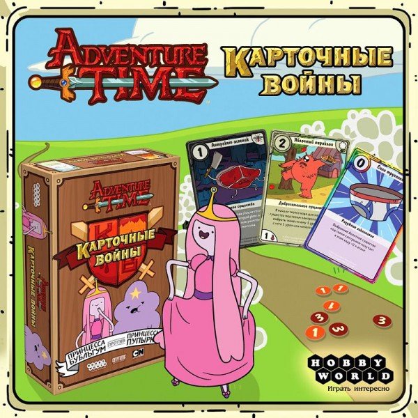 

Настольная игра Hobby World Время приключений. Принцесса Бубыльгум против Пупырки (Adventure Time: Princess Bubblegum vs. Lumpy Space Princess)