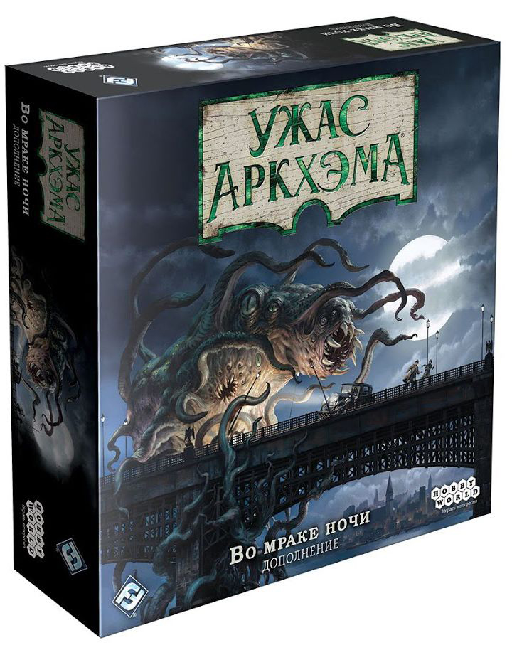 

Настольная игра Hobby World Ужас Аркхэма (3 редакция): Во Мраке Ночи (рус) (Arkham Horror 3rd Edition: Dead of Night )