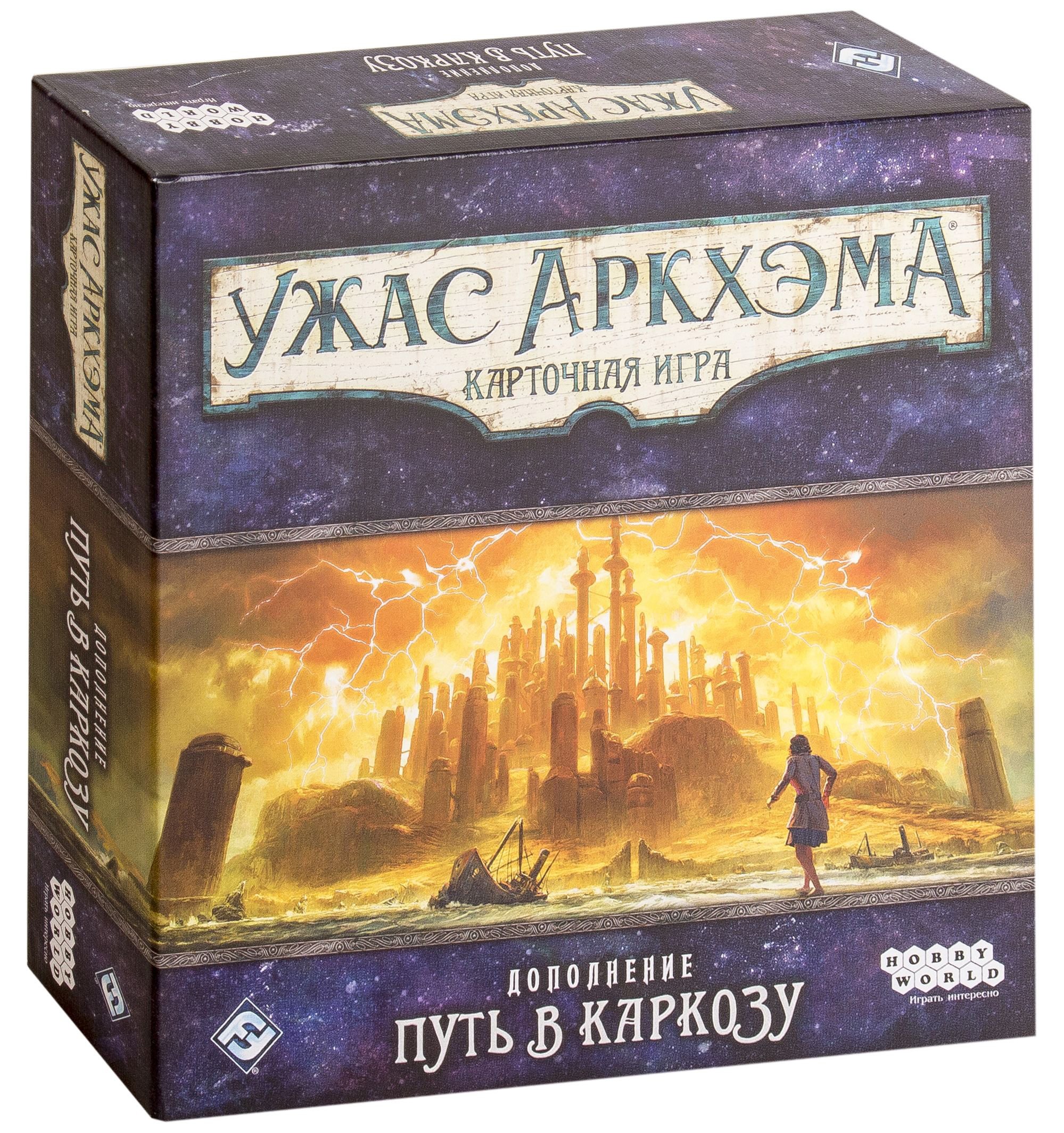 

Настольная игра Hobby World Ужас Аркхэма. Карточная игра Путь в Каркозу (рус) (Arkham Horror: Card Game Path to Carcosa (rus))