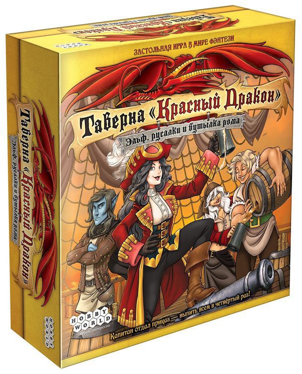 

Настольная игра Hobby World Таверна Красный Дракон 4: Эльф, русалки и бутылка рома (Red Dragon Inn 4)
