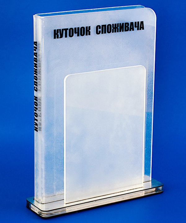 Наклейка «Уголок покупателя», любой цвет, арт. 4003