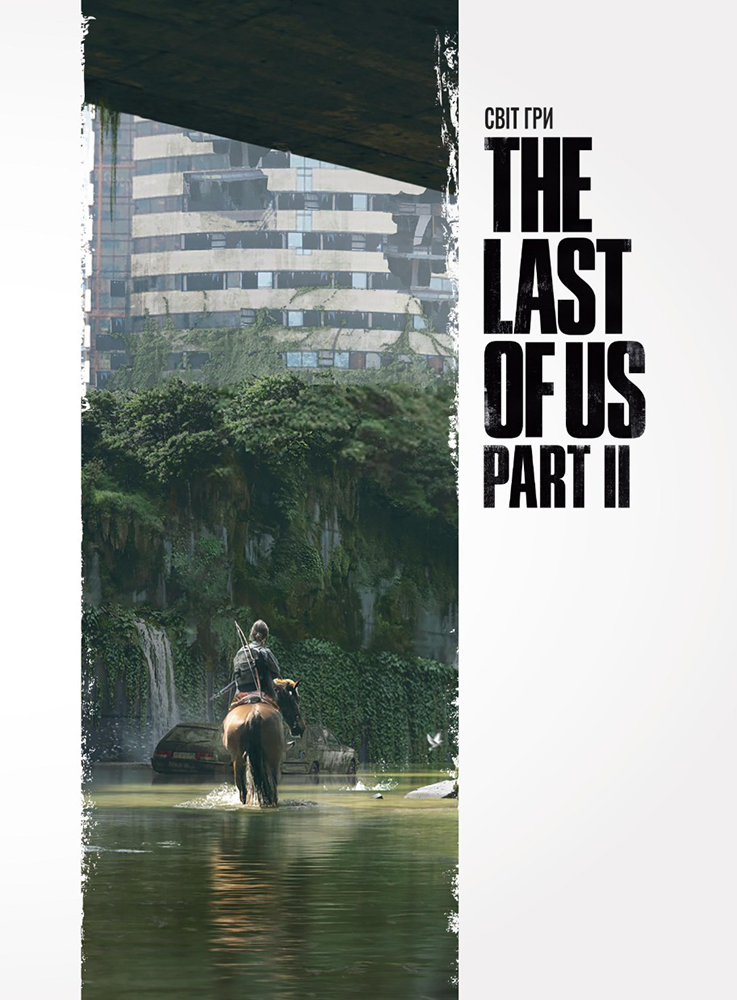

Артбук Світ гри The Last of Us Part II - Naughty Dog (9786177756162)