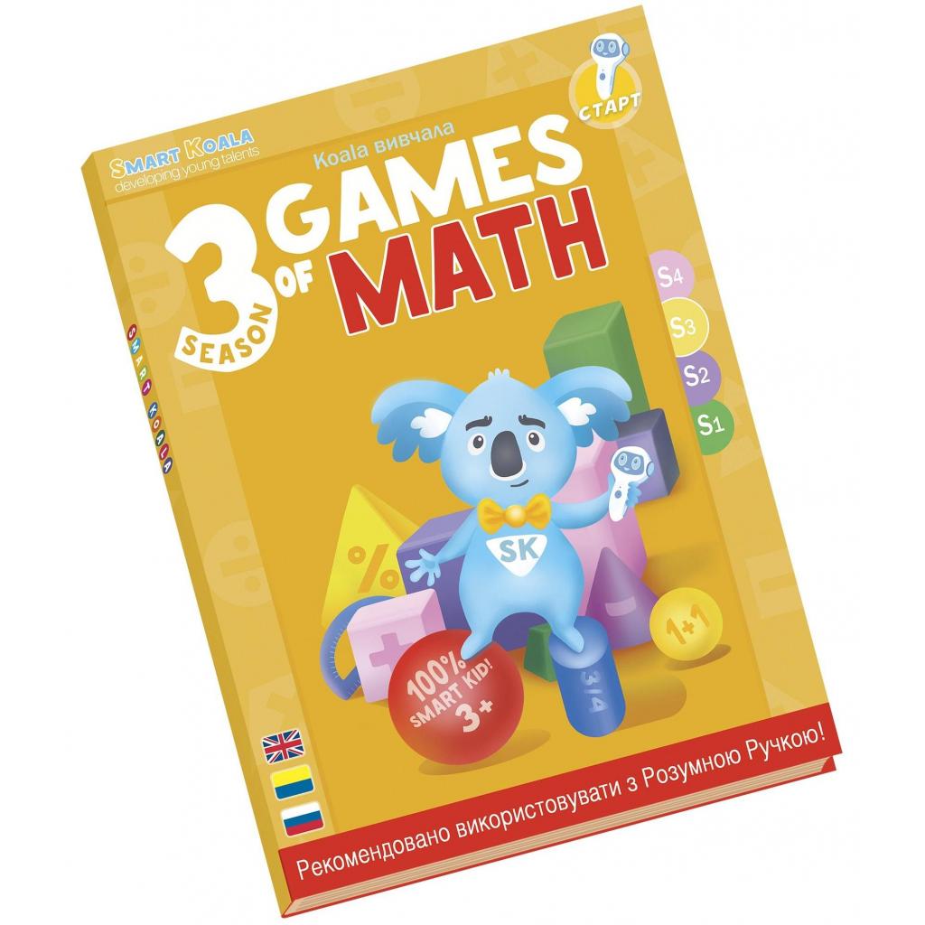 

Интерактивная игрушка Smart Koala развивающая книга The Games of Math (Season 3) №3 (SKBGMS3)