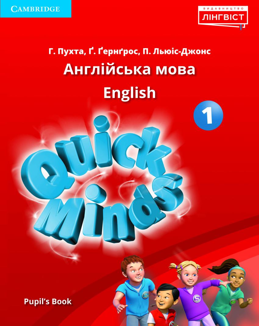 

Quick Minds 1 Pupil's Book