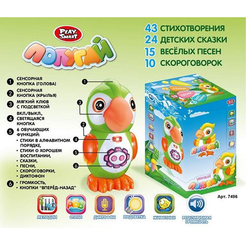 

Попугай PLAY SMART интерактивный Play Smart (7496)