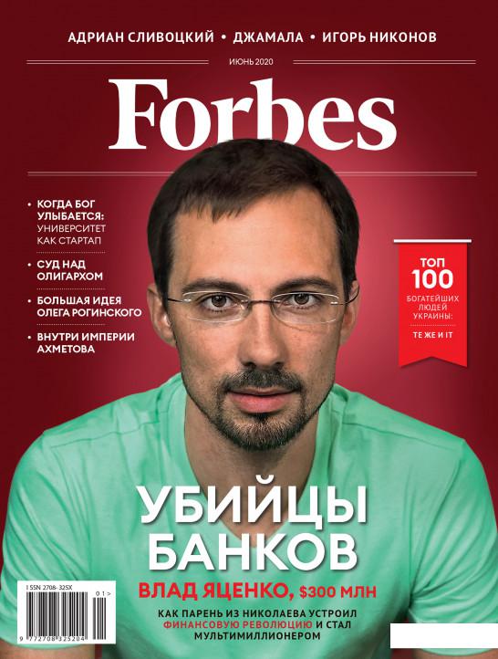 

Журнал Forbes Ukraine #1. Июнь 2020 (на русском) (1224443)