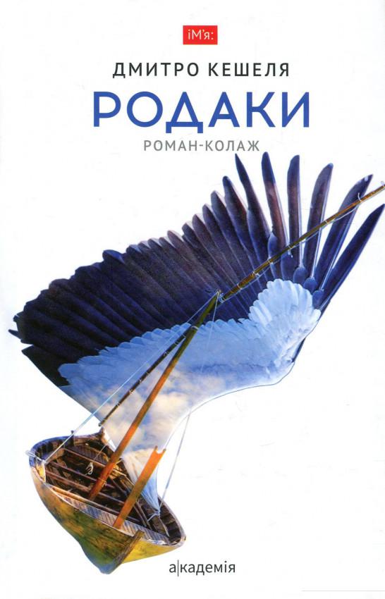 

Родаки (928749)