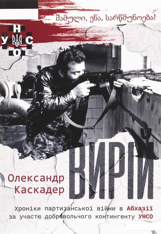 

Вирій (1223269)