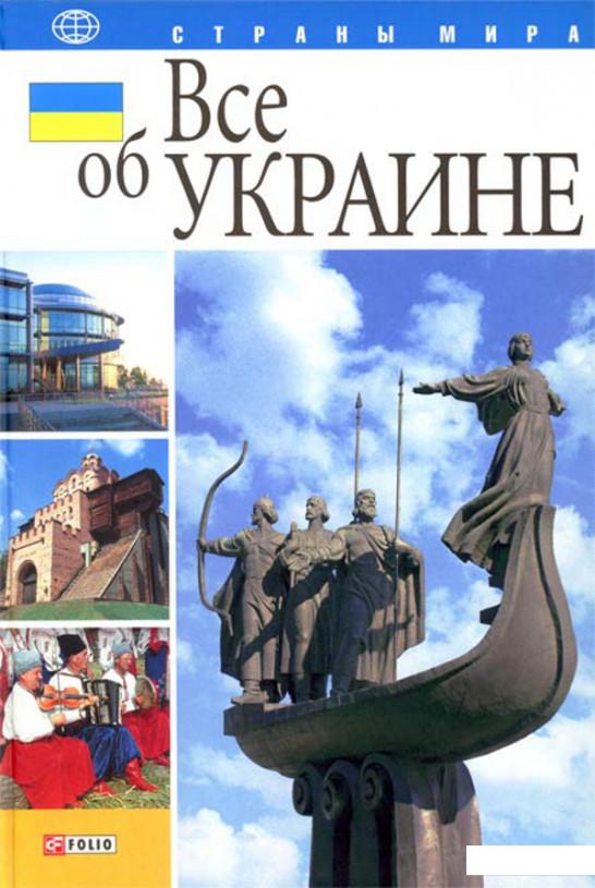 

Все об Украине (51399)