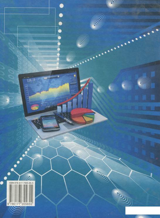 

Информатика. Учебник. 8 класс (970538)