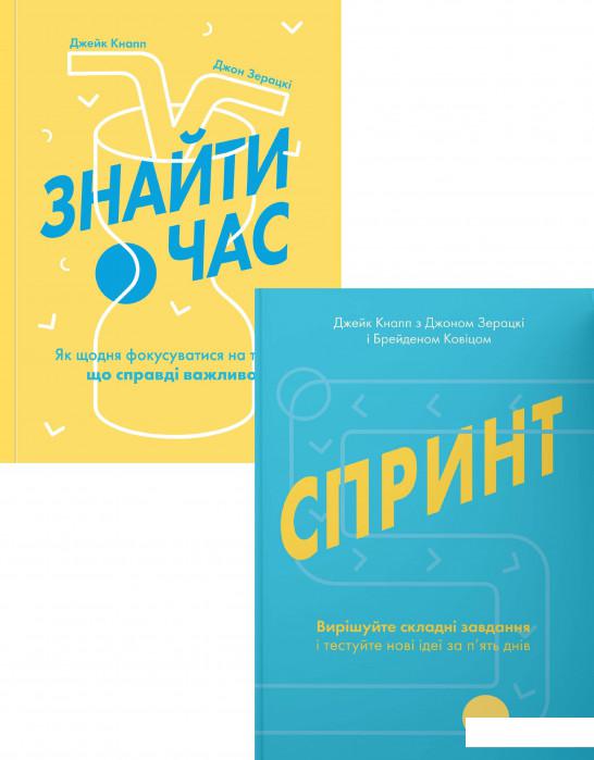 

Час (комплект із 2 книг) (1224732)