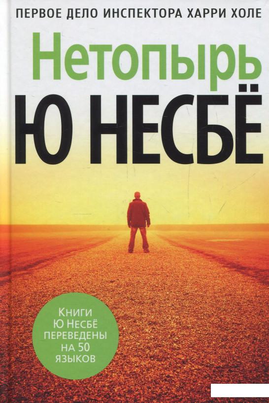 

Нетопырь (849884)