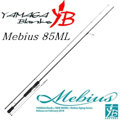 

Спиннинг Yamaga Blanks Mebius 85ML