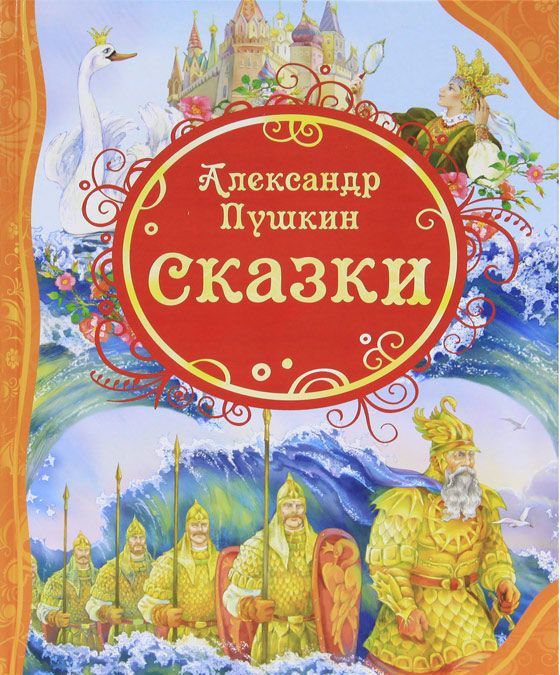 

Сказки (159233)