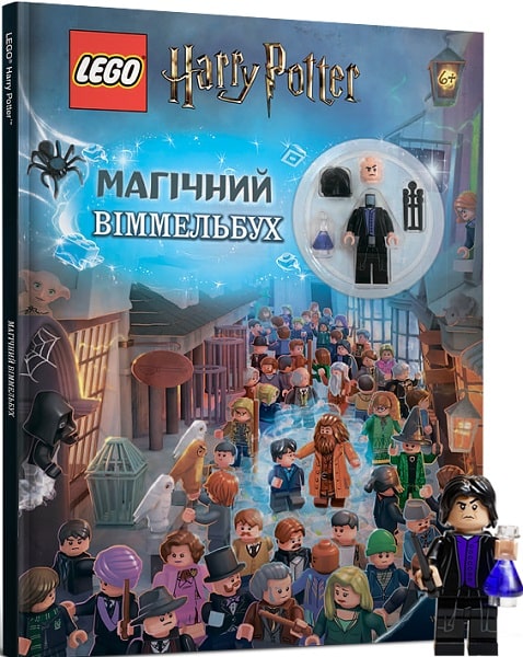 

Арт Букс. LEGO Магічний віммельбух