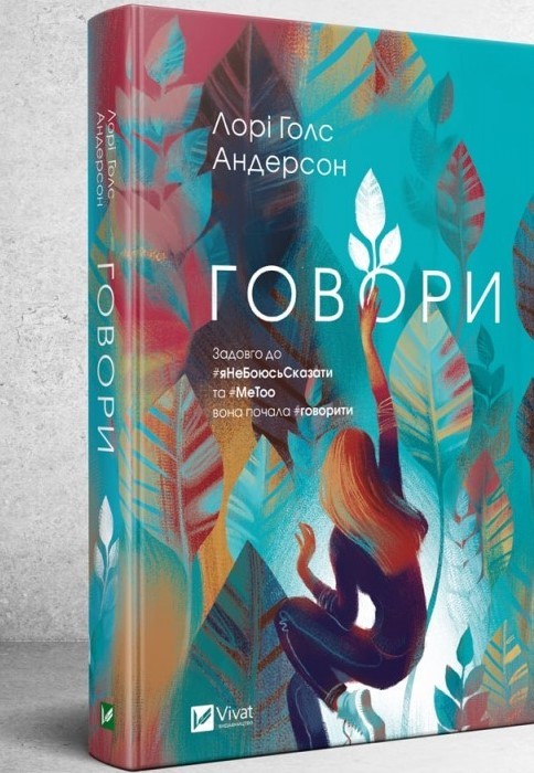 

Фактор. Говори