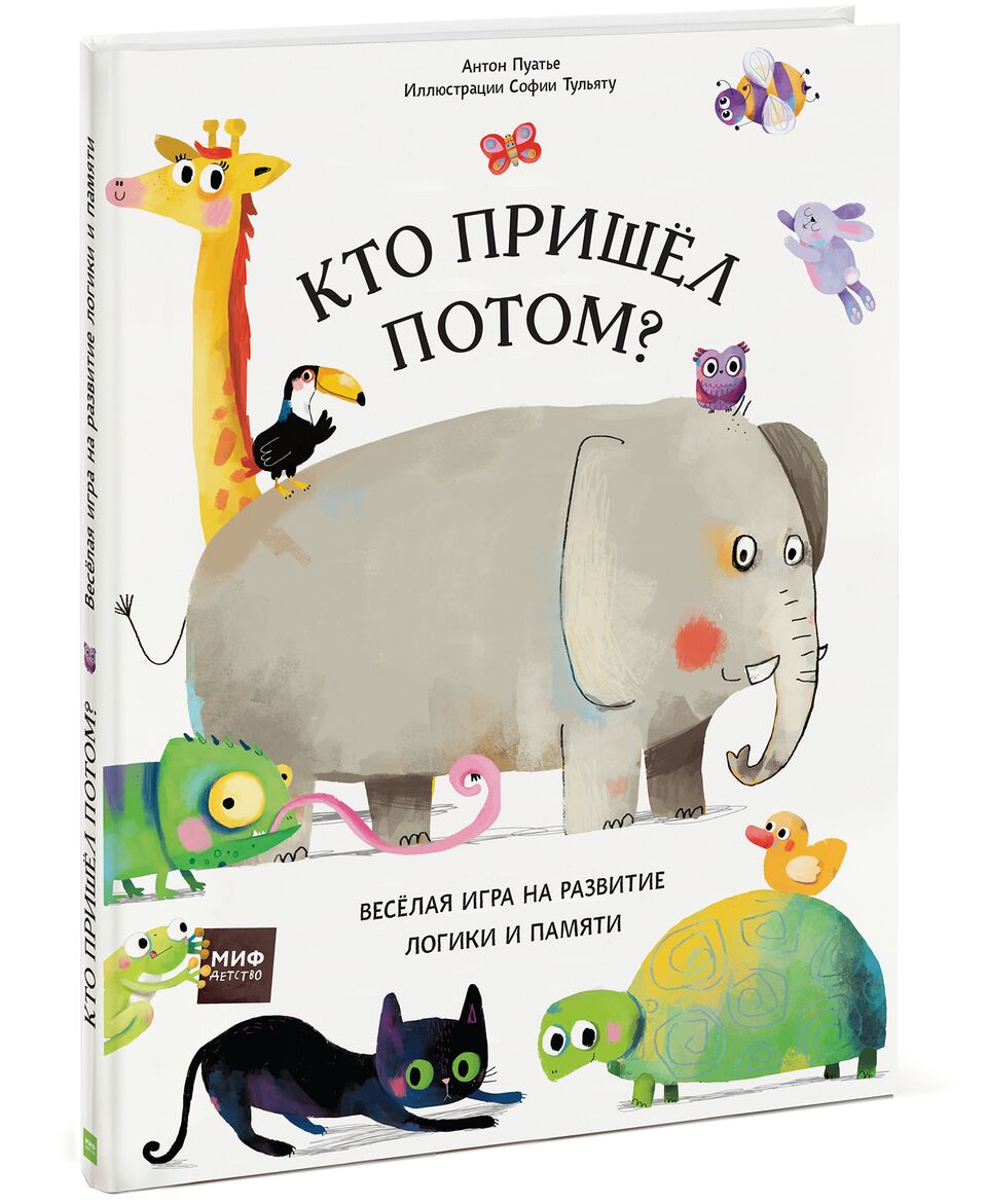 

Кто пришел потом (1683353)