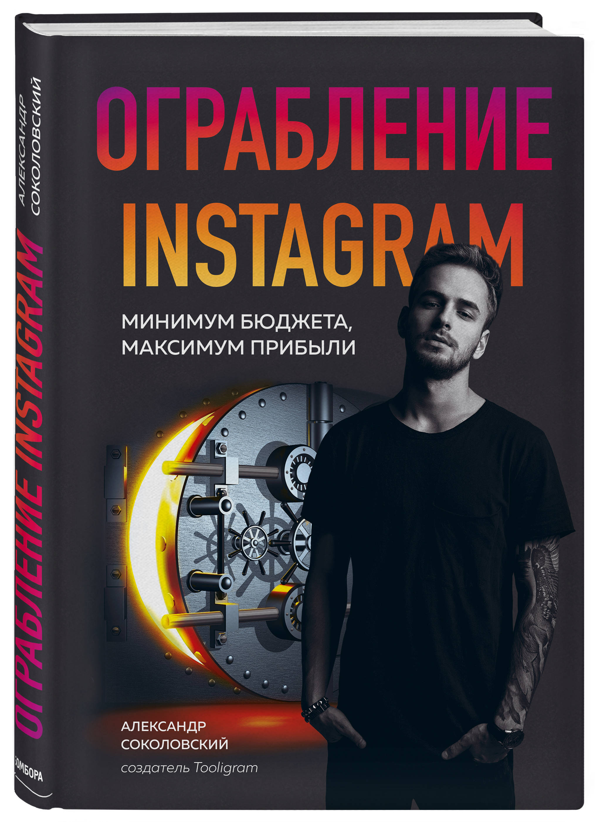 

Ограбление Instagram. Минимум бюджета, максимум прибыли