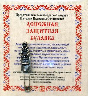 

Амулет"Денежная защитная булавка" (пакет)
