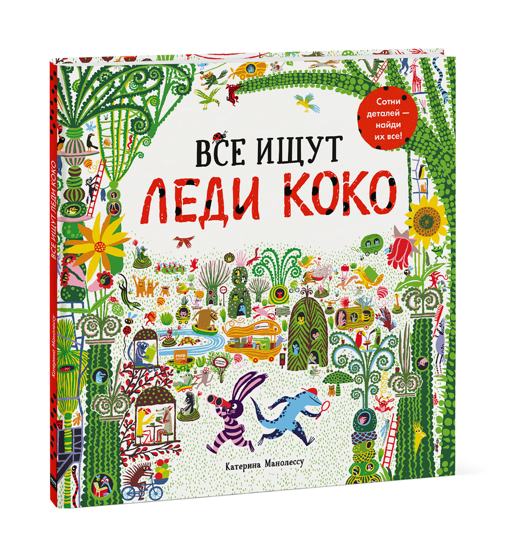 

Все ищут Леди Коко