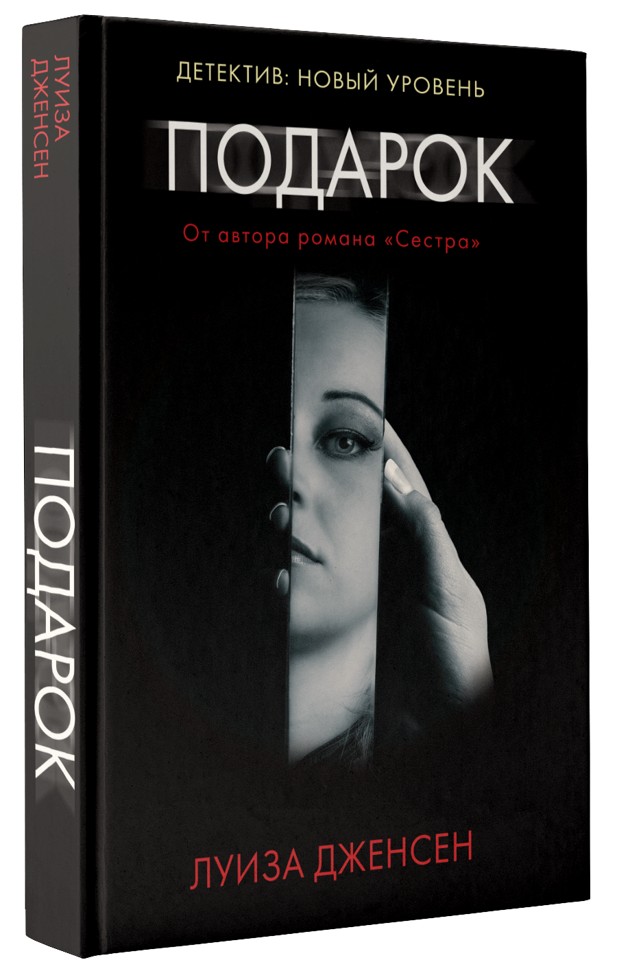 

Подарок