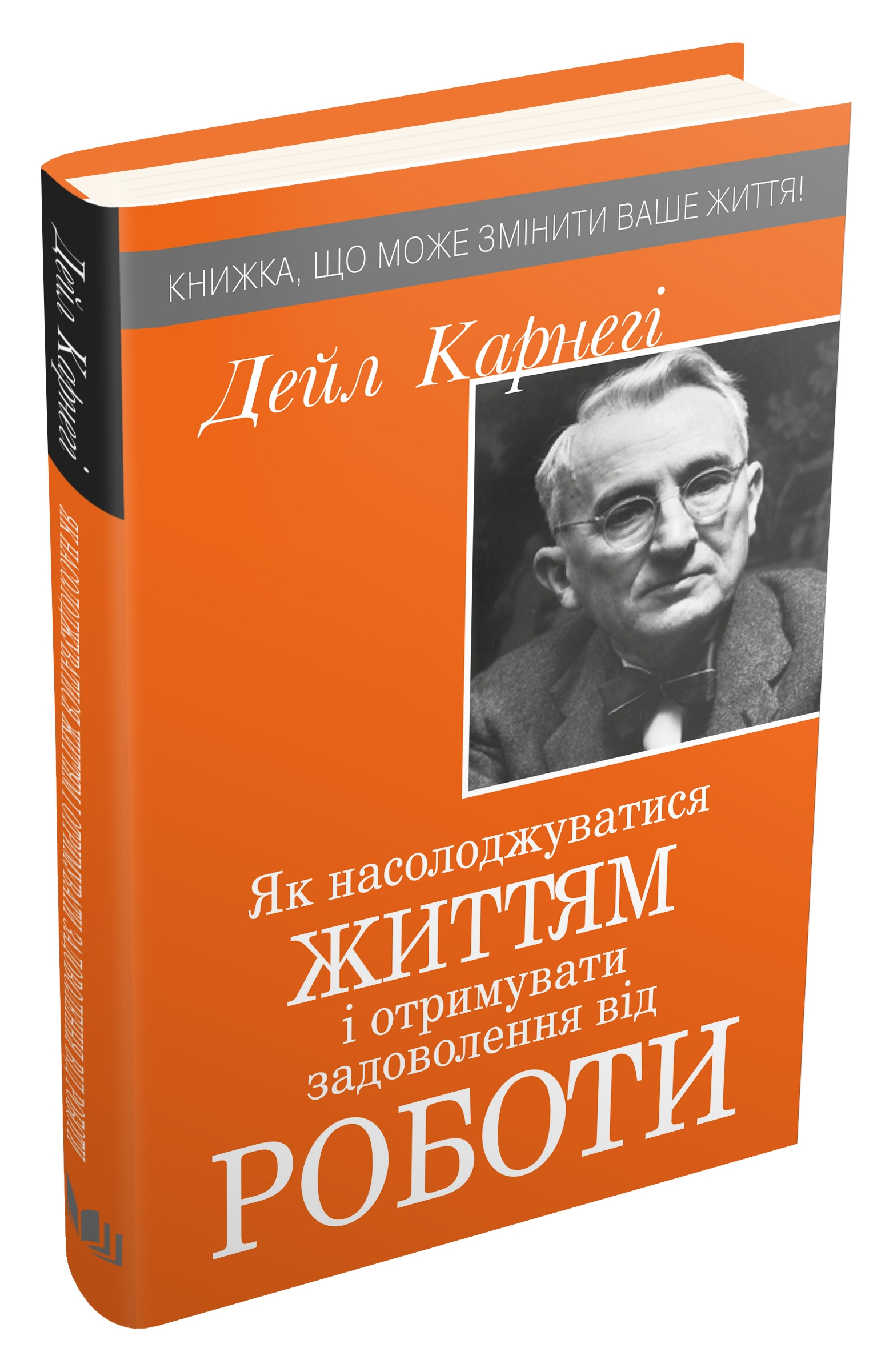 

Як насолоджуватися життям і отримувати задоволення від роботи