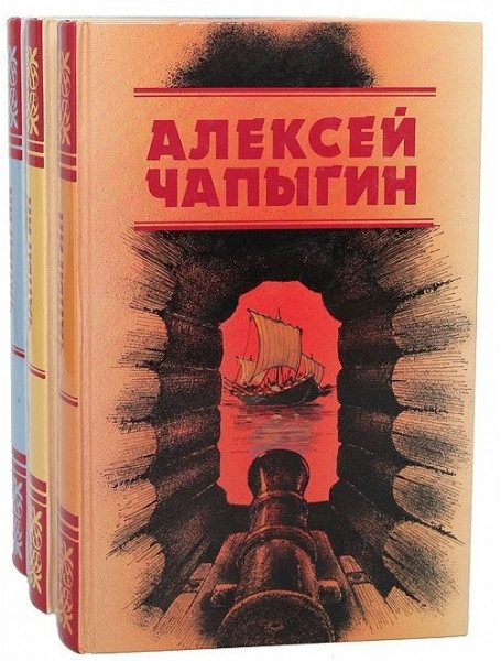 

Чапыгин А. Собрание сочинений в 3-х томах