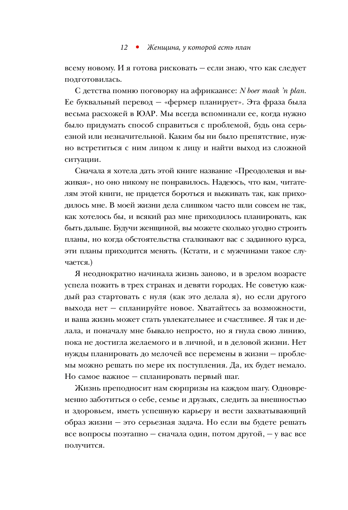 Цитаты Майка Тайсона: у всех есть план до тех пор, пока не будут ударить по лицу женская футболка