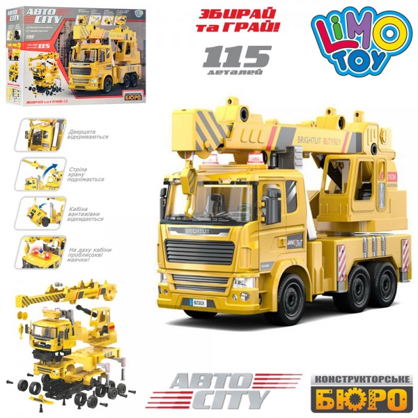 

Детский конструктор Машина - кран Limo Toy KB 022 Желтый (MR01322)