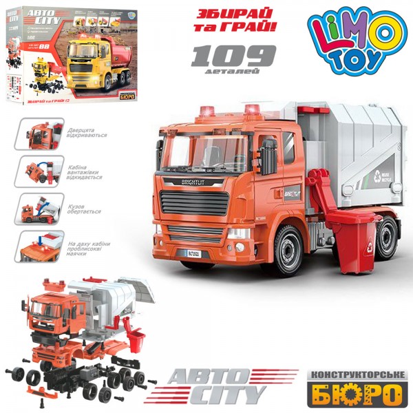 

Детский конструктор Мусоровоз Limo Toy KB 026 Серый (MR01373)