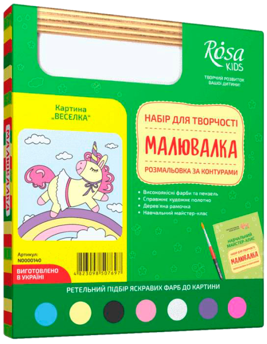 

Набор для творчества Rosa Kids Малювалка Радуга разрисовка по контурам 20х20 см (4823098507697)