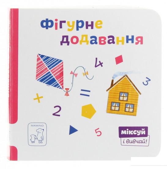 

Фігурне додавання (1222386)